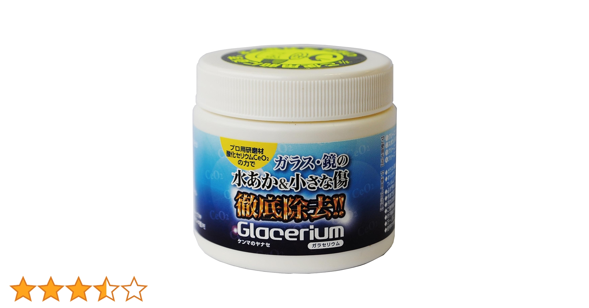 酸化セリウム　100g Amazon.co.jp: 酸化セリウム 100g ガラス研磨剤 純度99% 小傷消し : 車